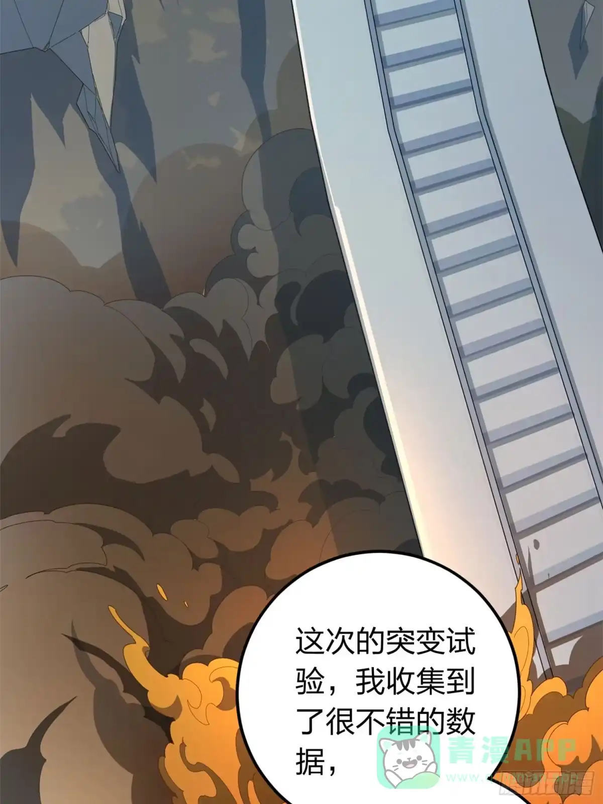 《和平精英：描边战神》冒险篇24话 急速对抗 第126页