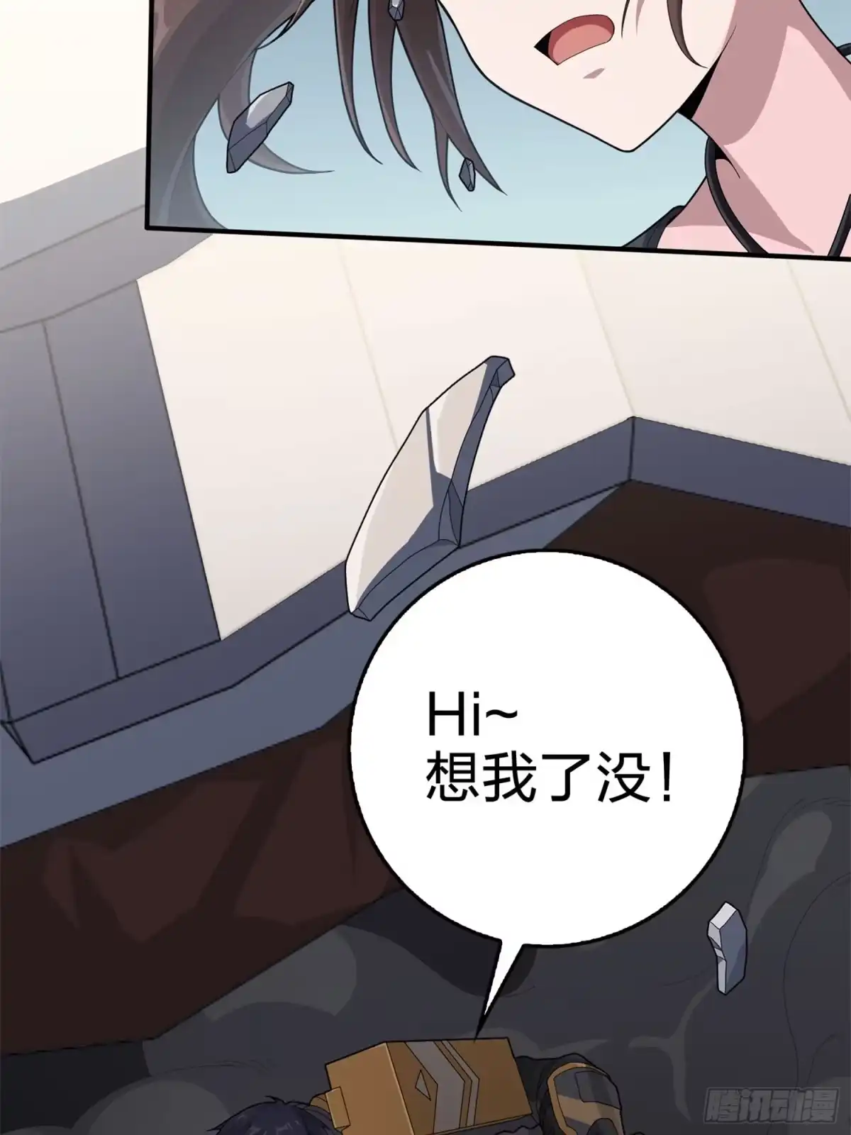 《和平精英：描边战神》冒险篇24话 急速对抗 第84页