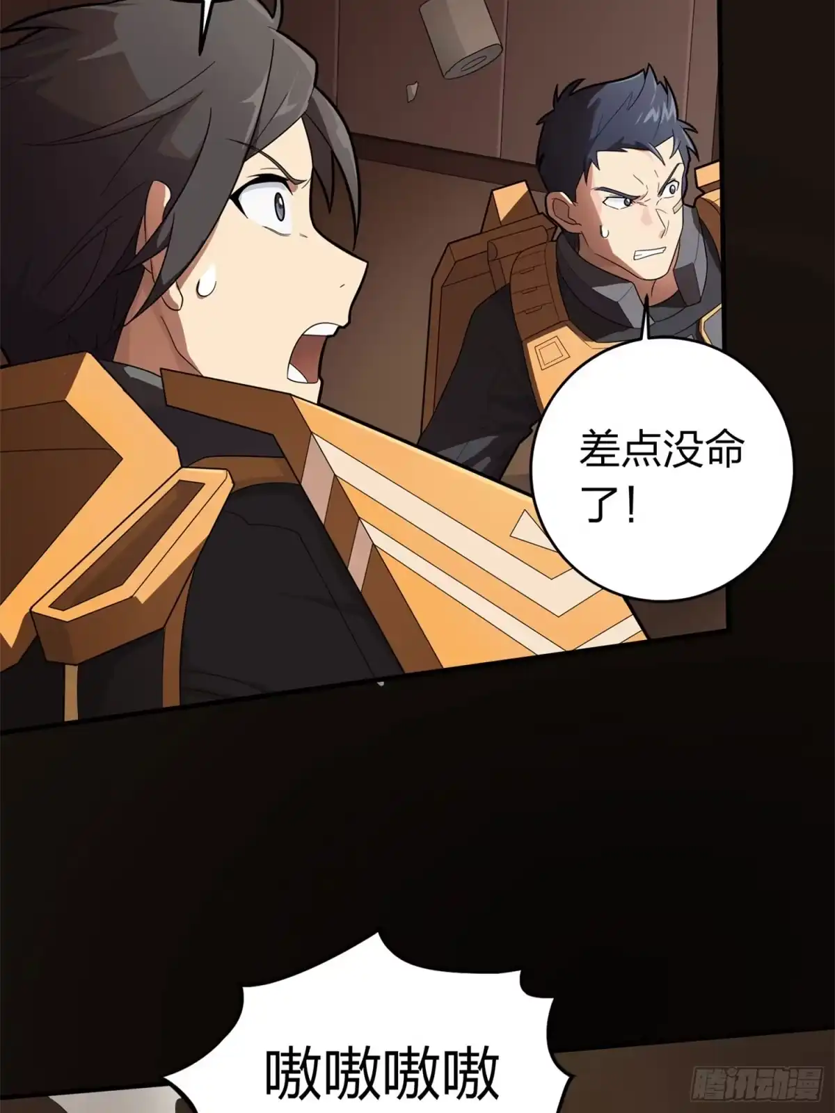 《和平精英：描边战神》冒险篇24话 急速对抗 第42页