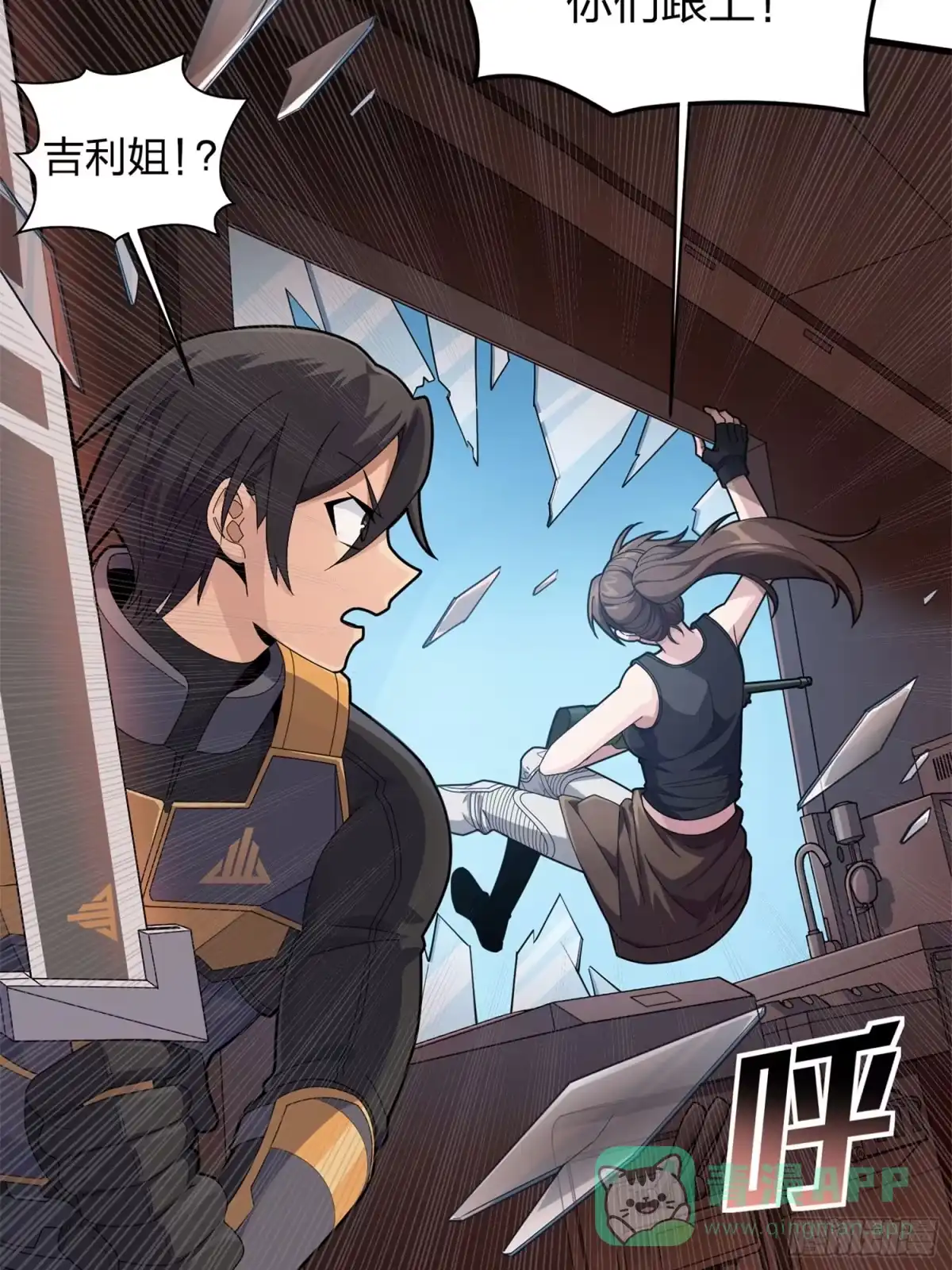 《和平精英：描边战神》冒险篇24话 急速对抗 第36页