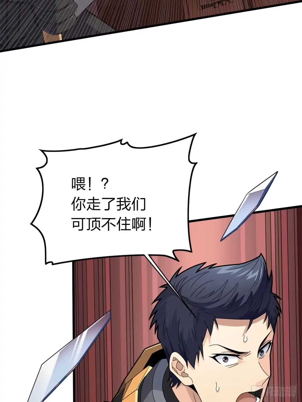 《和平精英：描边战神》冒险篇24话 急速对抗 第37页