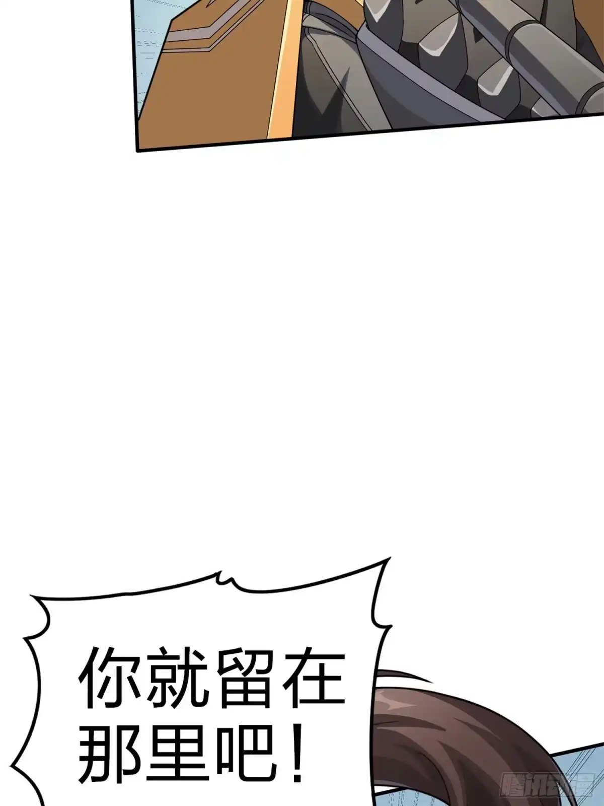 《和平精英：描边战神》冒险篇24话 急速对抗 第105页