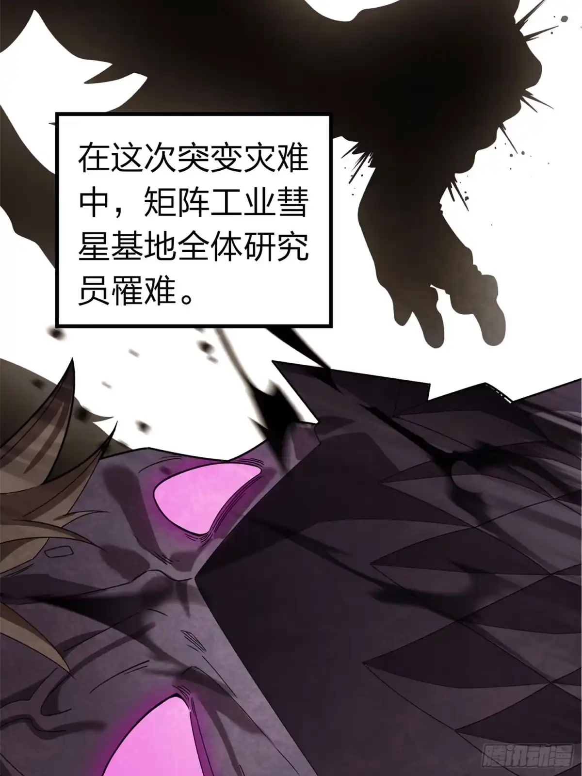 《和平精英：描边战神》冒险篇24话 急速对抗 第147页