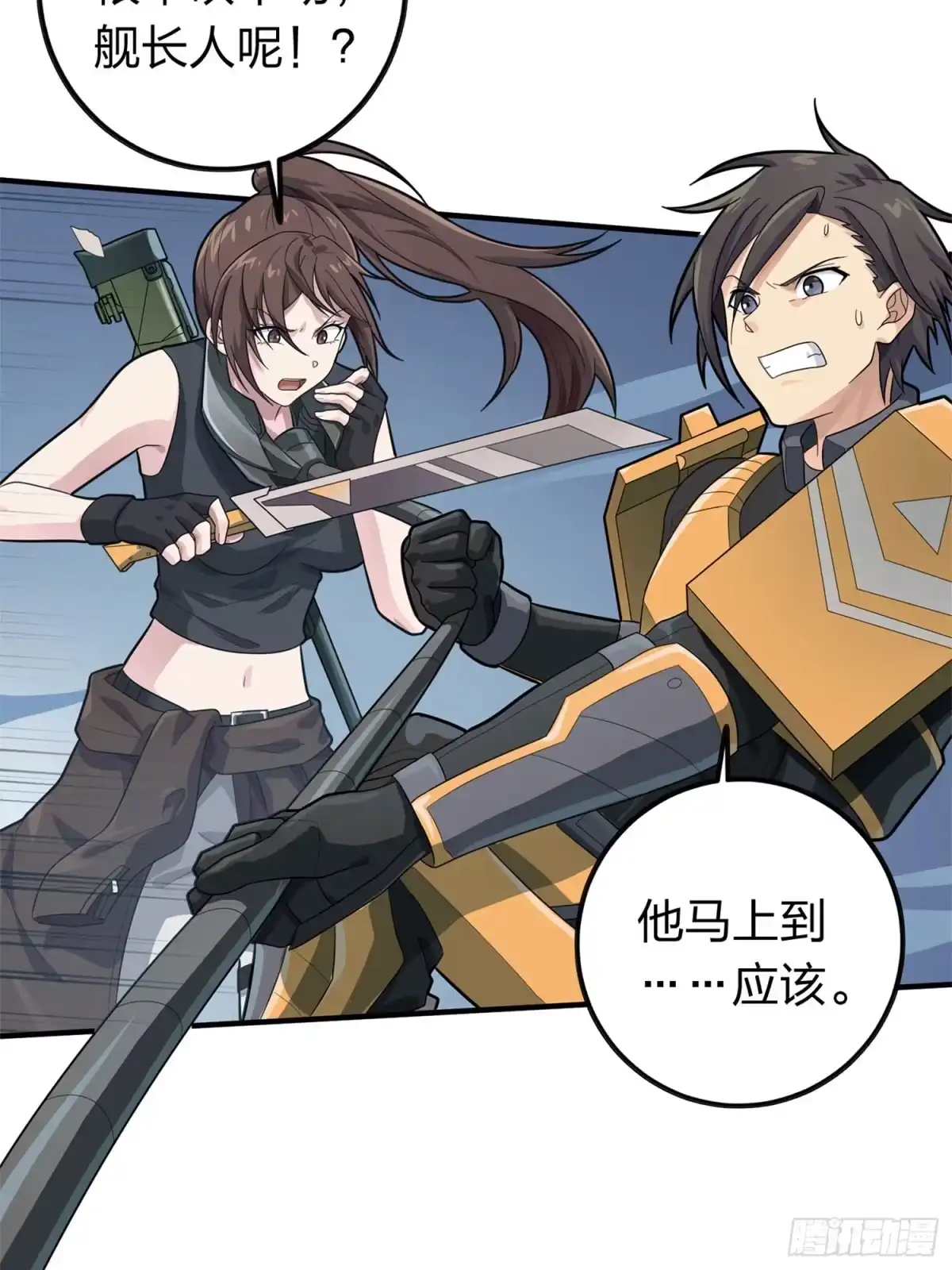 《和平精英：描边战神》冒险篇24话 急速对抗 第74页
