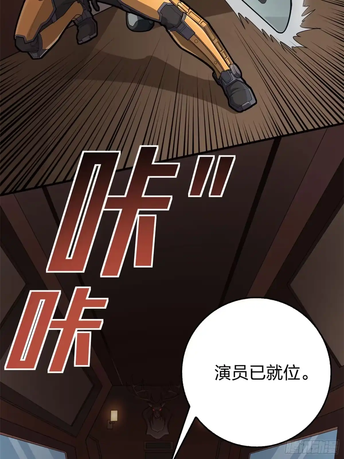 《和平精英：描边战神》冒险篇24话 急速对抗 第7页