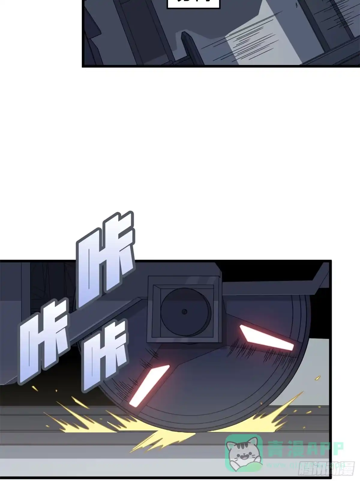《和平精英：描边战神》冒险篇24话 急速对抗 第121页