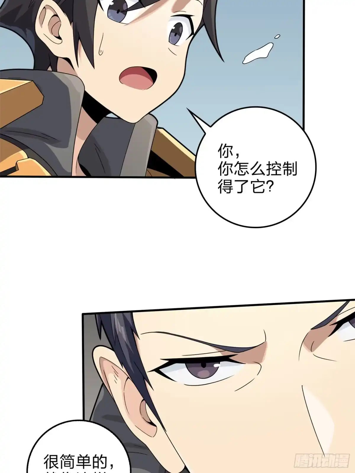 《和平精英：描边战神》冒险篇24话 急速对抗 第94页