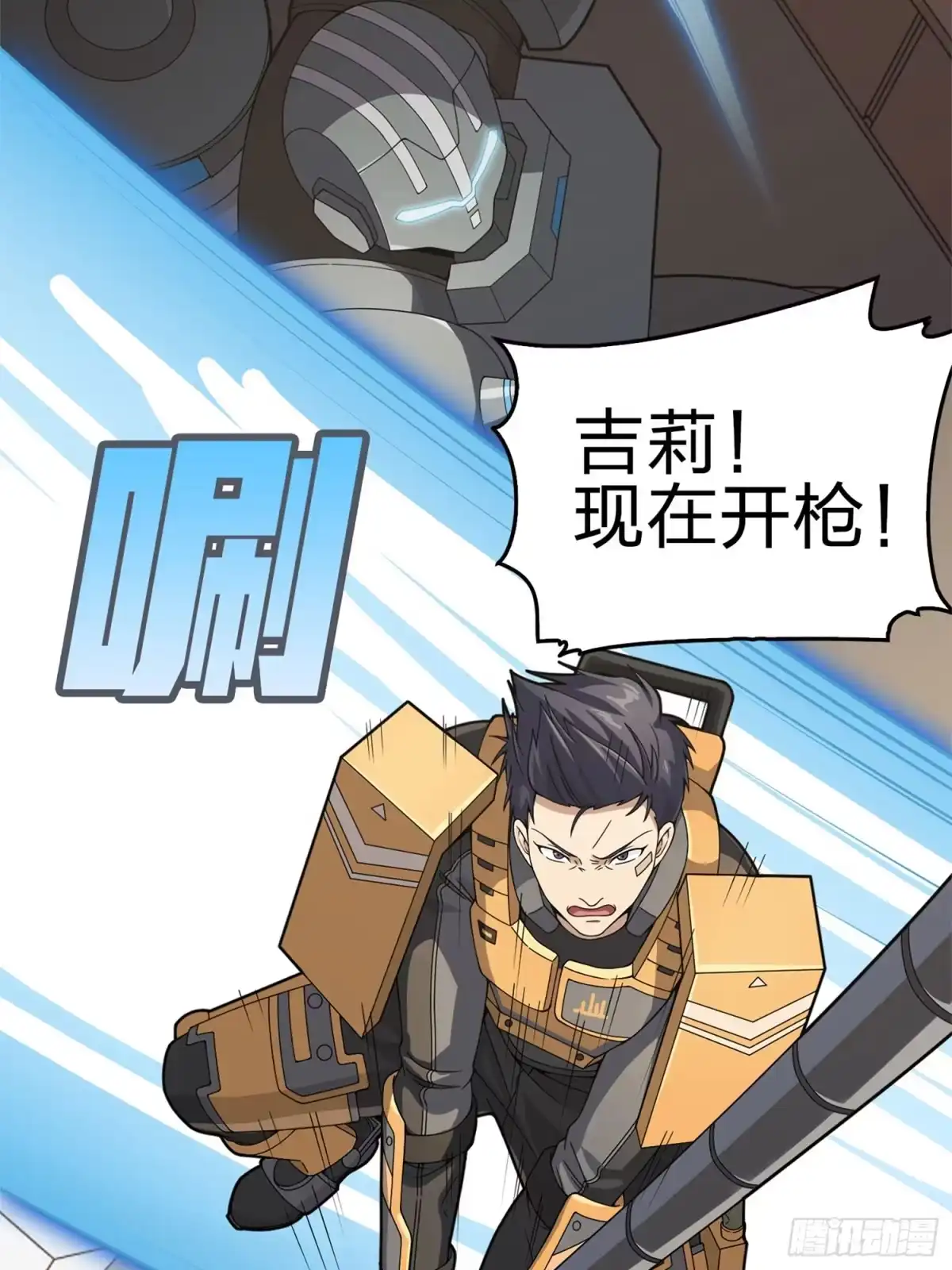 《和平精英：描边战神》冒险篇24话 急速对抗 第103页