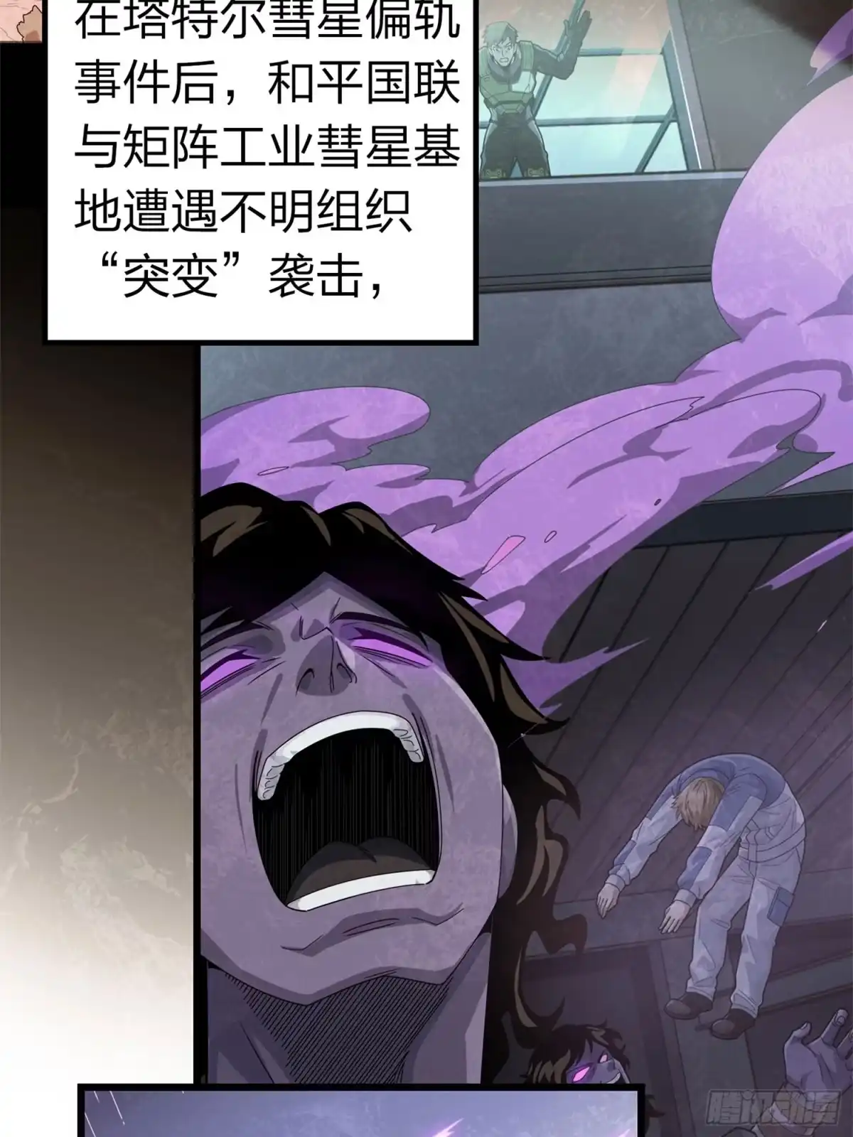 《和平精英：描边战神》冒险篇24话 急速对抗 第145页