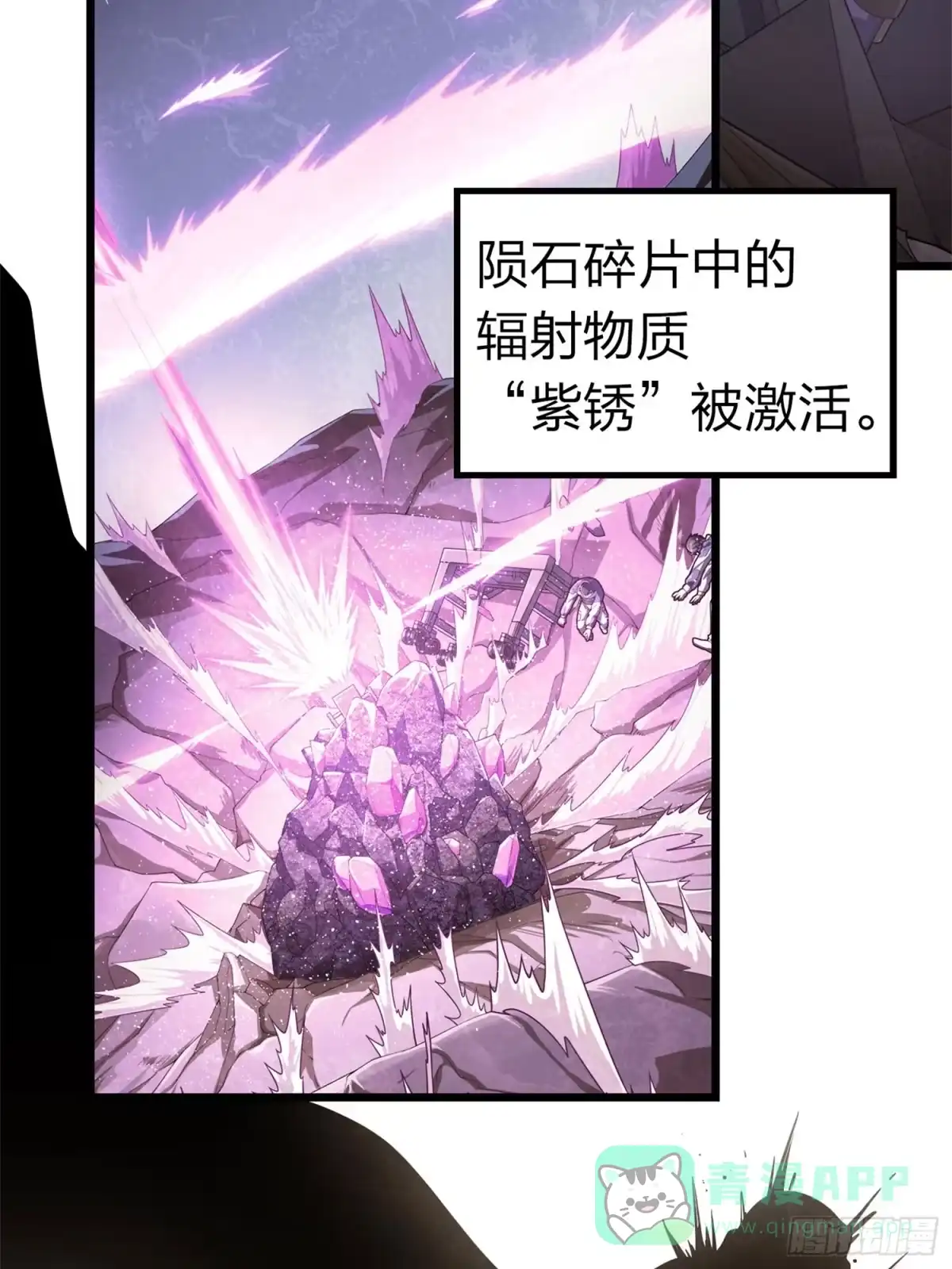 《和平精英：描边战神》冒险篇24话 急速对抗 第146页