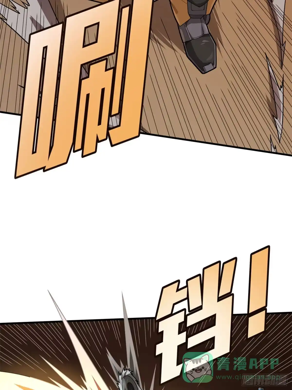 《和平精英：描边战神》冒险篇24话 急速对抗 第16页