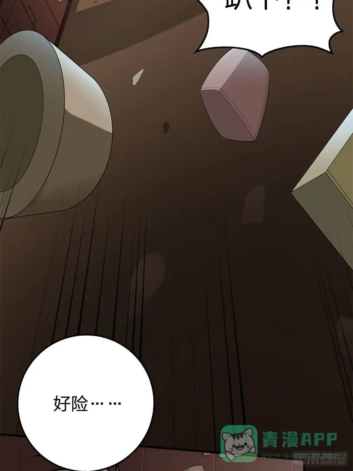 《和平精英：描边战神》冒险篇24话 急速对抗 第41页