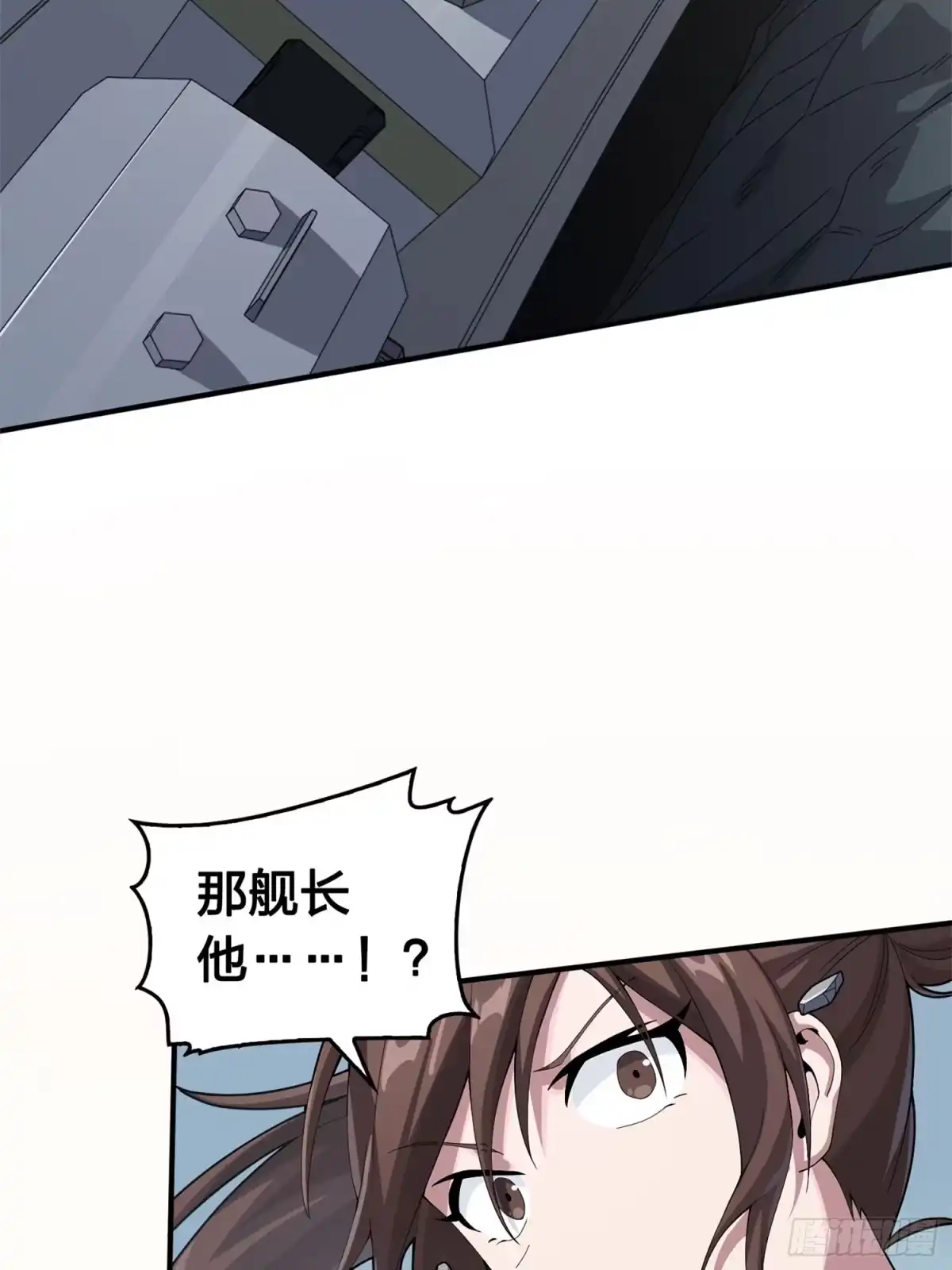 《和平精英：描边战神》冒险篇24话 急速对抗 第83页