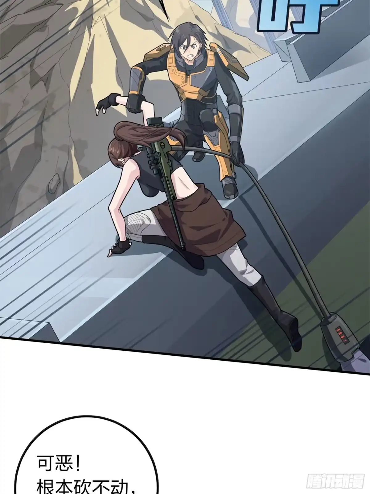 《和平精英：描边战神》冒险篇24话 急速对抗 第73页