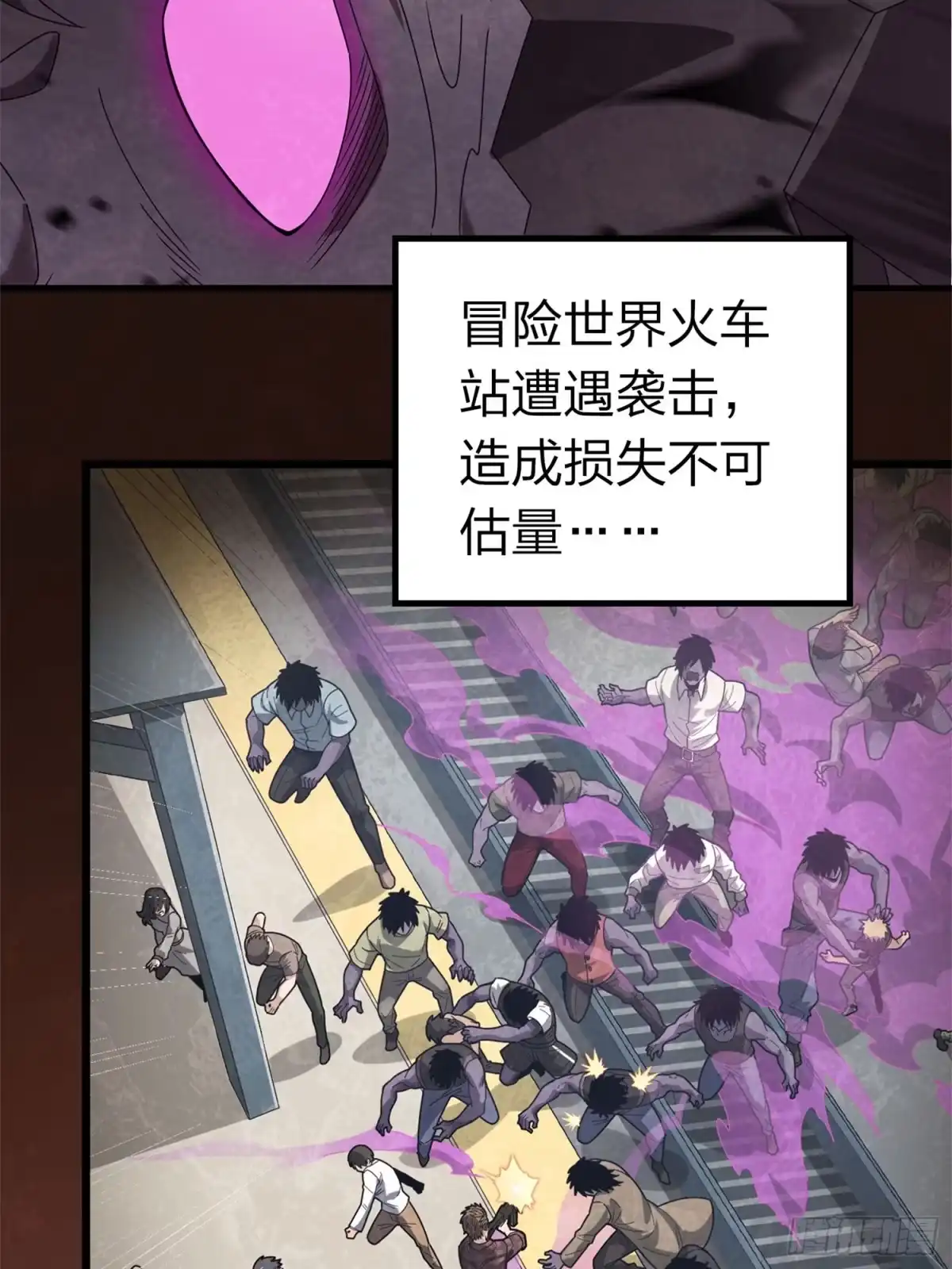 《和平精英：描边战神》冒险篇24话 急速对抗 第148页