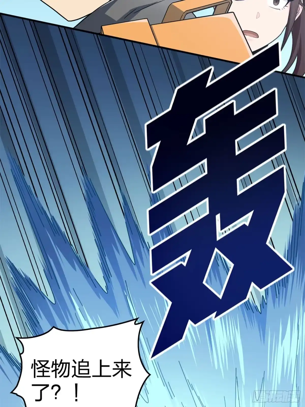 《和平精英：描边战神》冒险篇24话 急速对抗 第77页