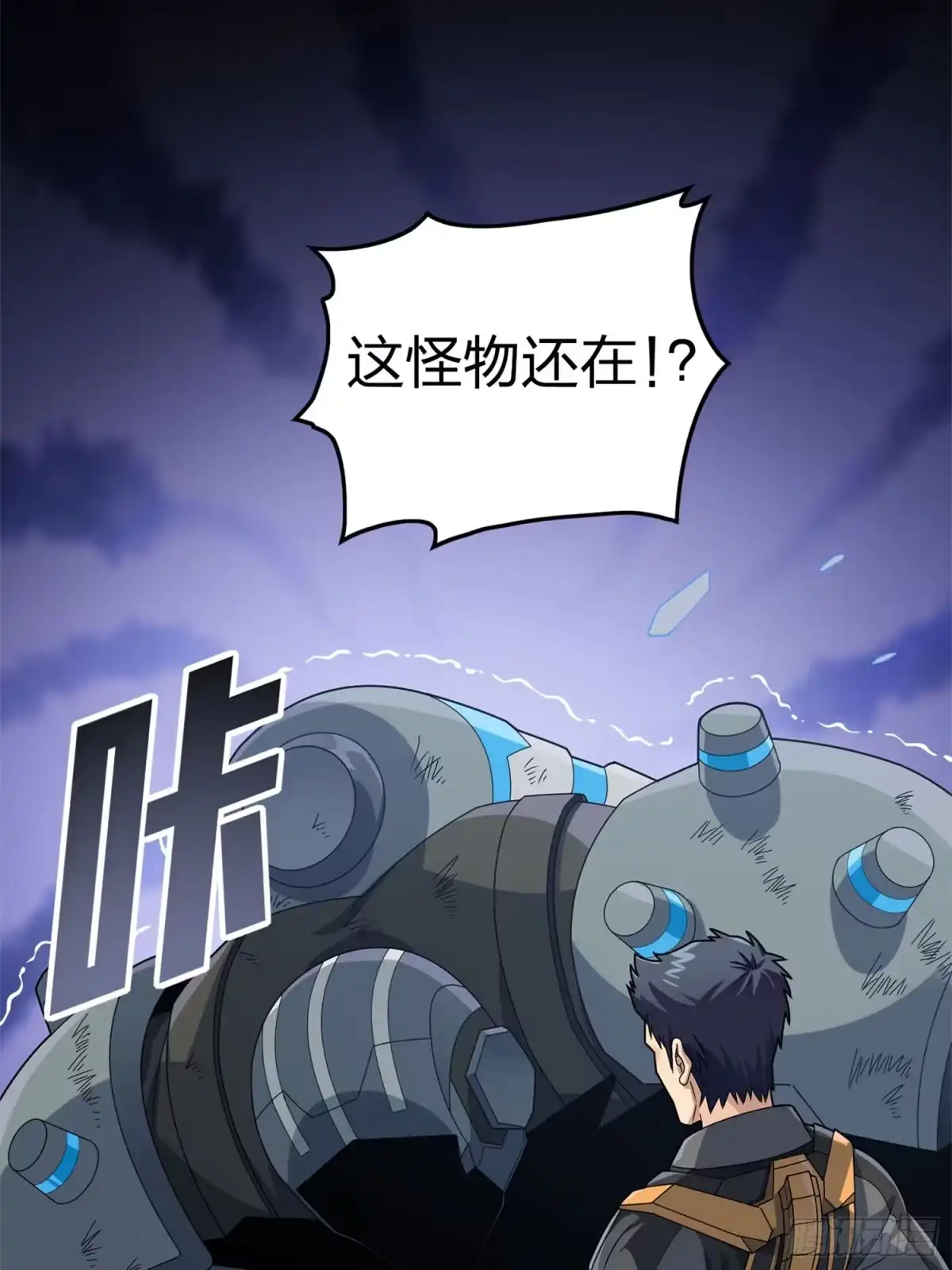 《和平精英：描边战神》冒险篇24话 急速对抗 第132页