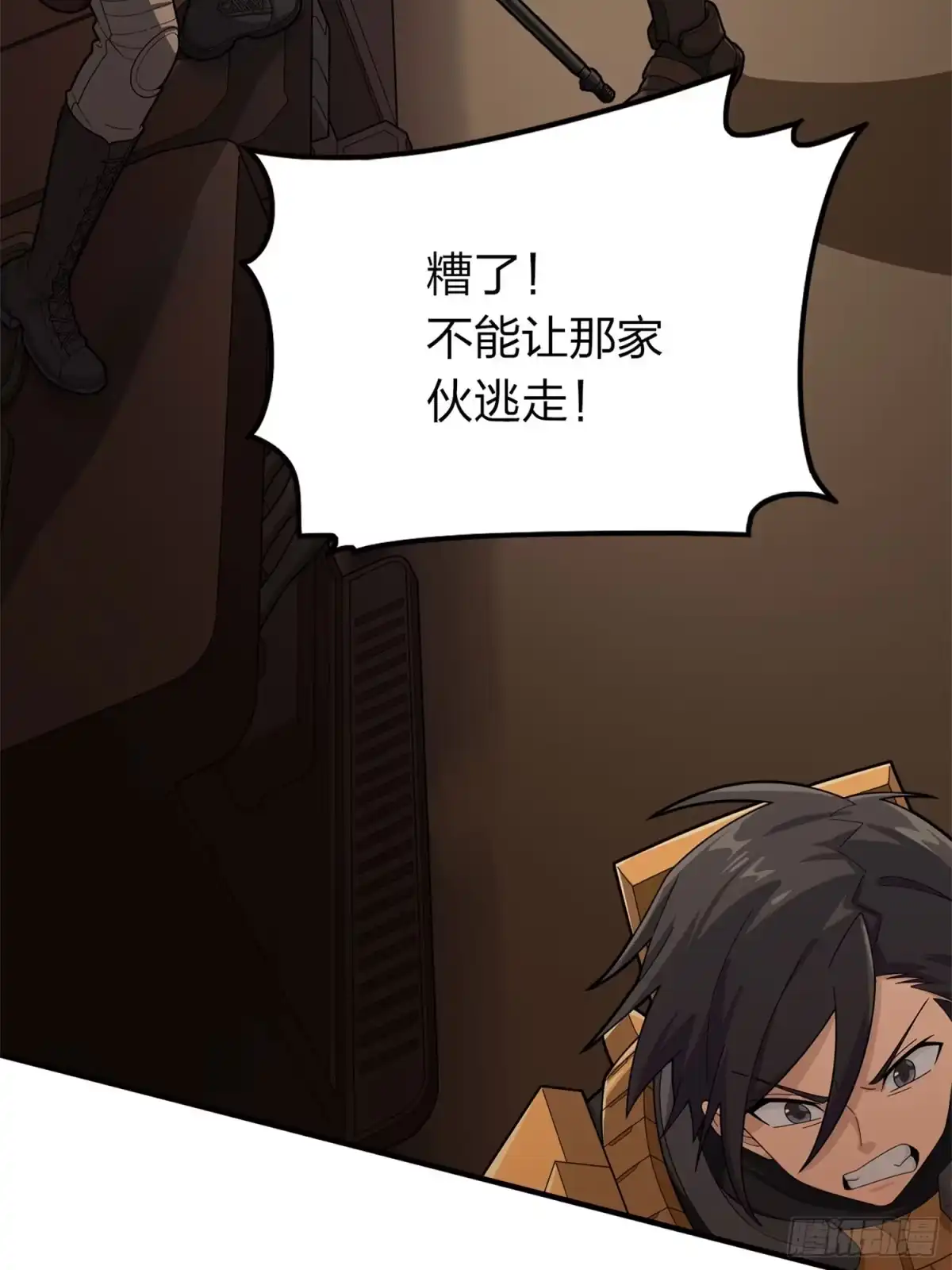 《和平精英：描边战神》冒险篇24话 急速对抗 第29页