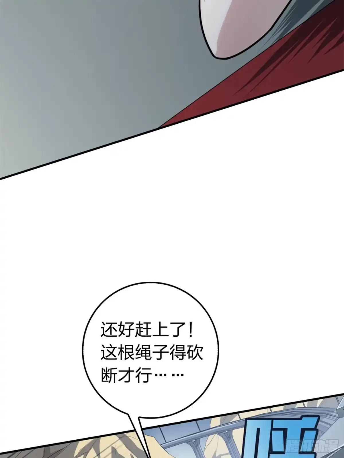 《和平精英：描边战神》冒险篇24话 急速对抗 第72页