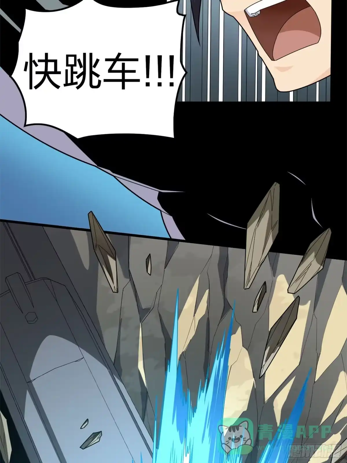 《和平精英：描边战神》冒险篇24话 急速对抗 第136页