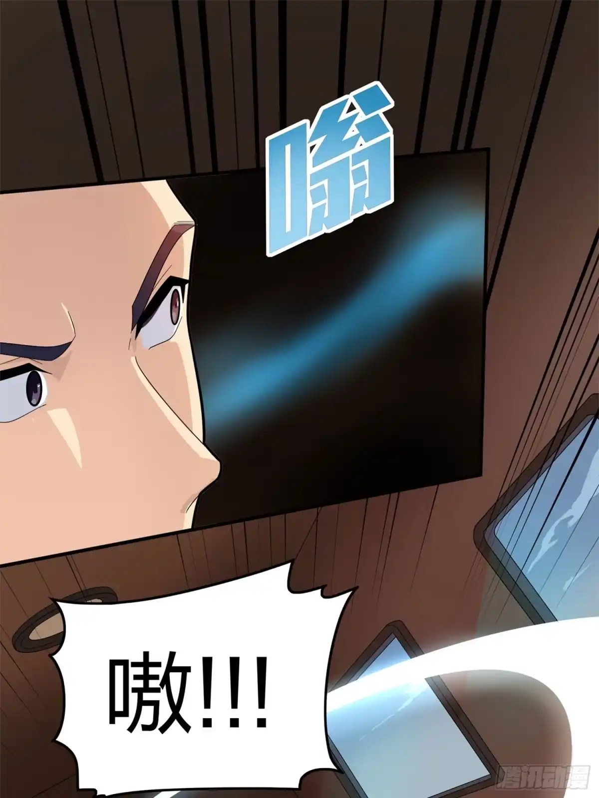 《和平精英：描边战神》冒险篇24话 急速对抗 第39页