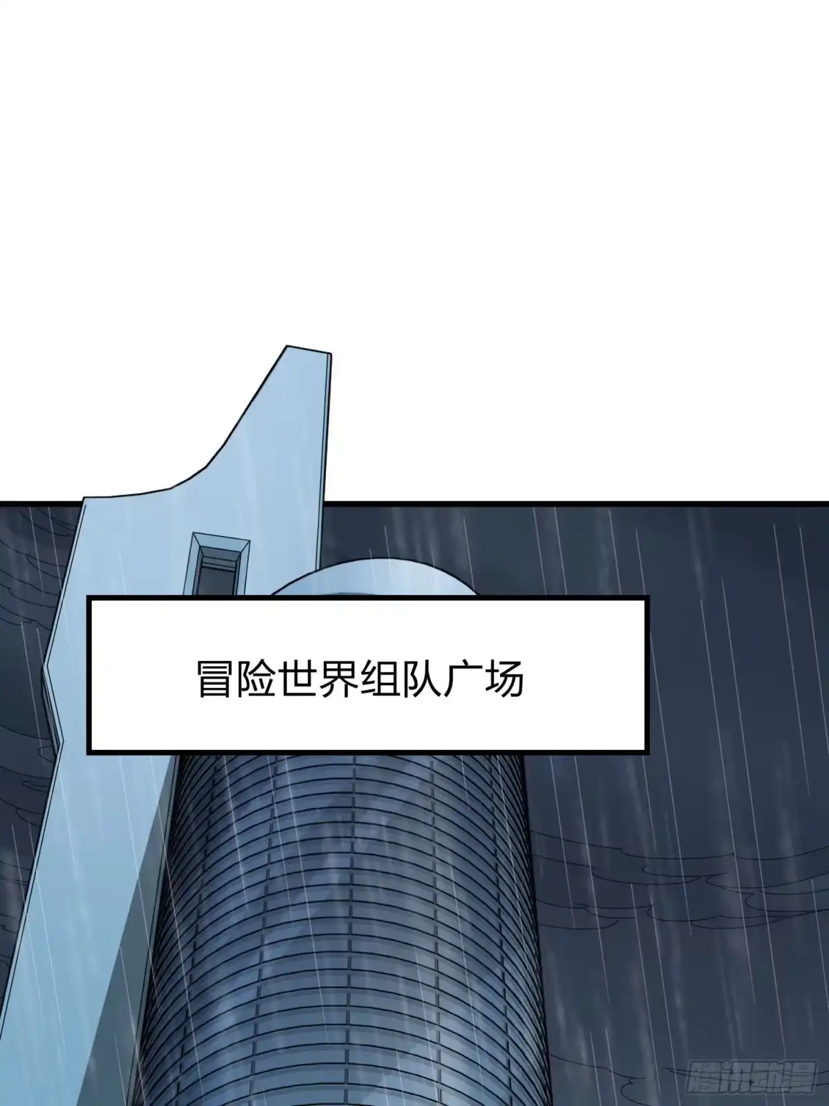 《和平精英：描边战神》冒险篇25话 四圣降临 第2页
