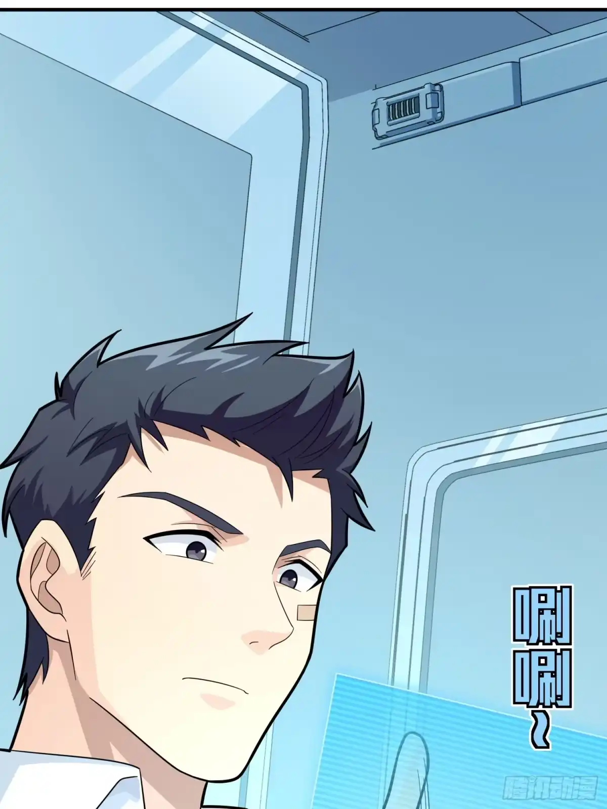 《和平精英：描边战神》冒险篇25话 四圣降临 第97页