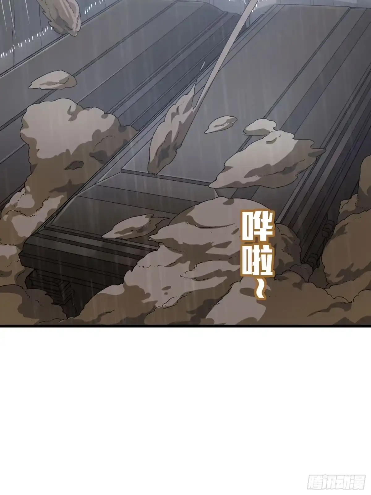 《和平精英：描边战神》冒险篇25话 四圣降临 第13页