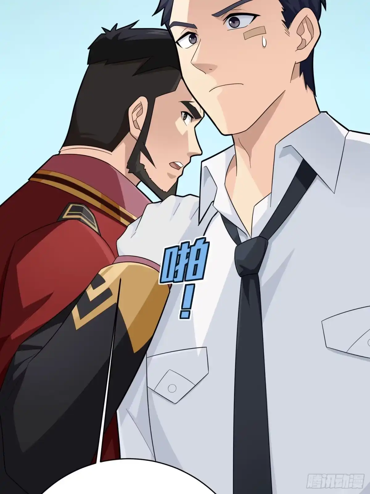 《和平精英：描边战神》冒险篇25话 四圣降临 第95页
