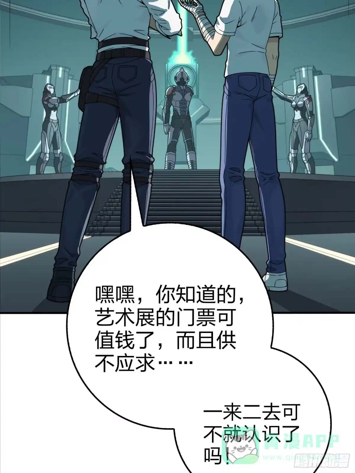 《和平精英：描边战神》冒险篇25话 四圣降临 第61页