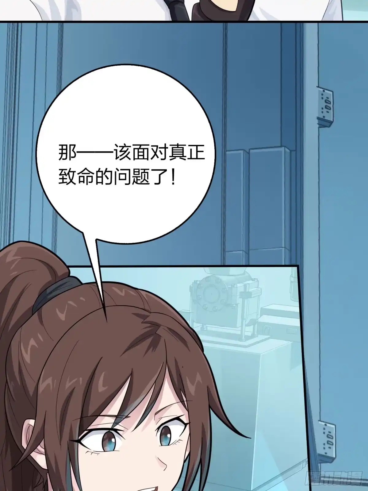 《和平精英：描边战神》冒险篇25话 四圣降临 第84页