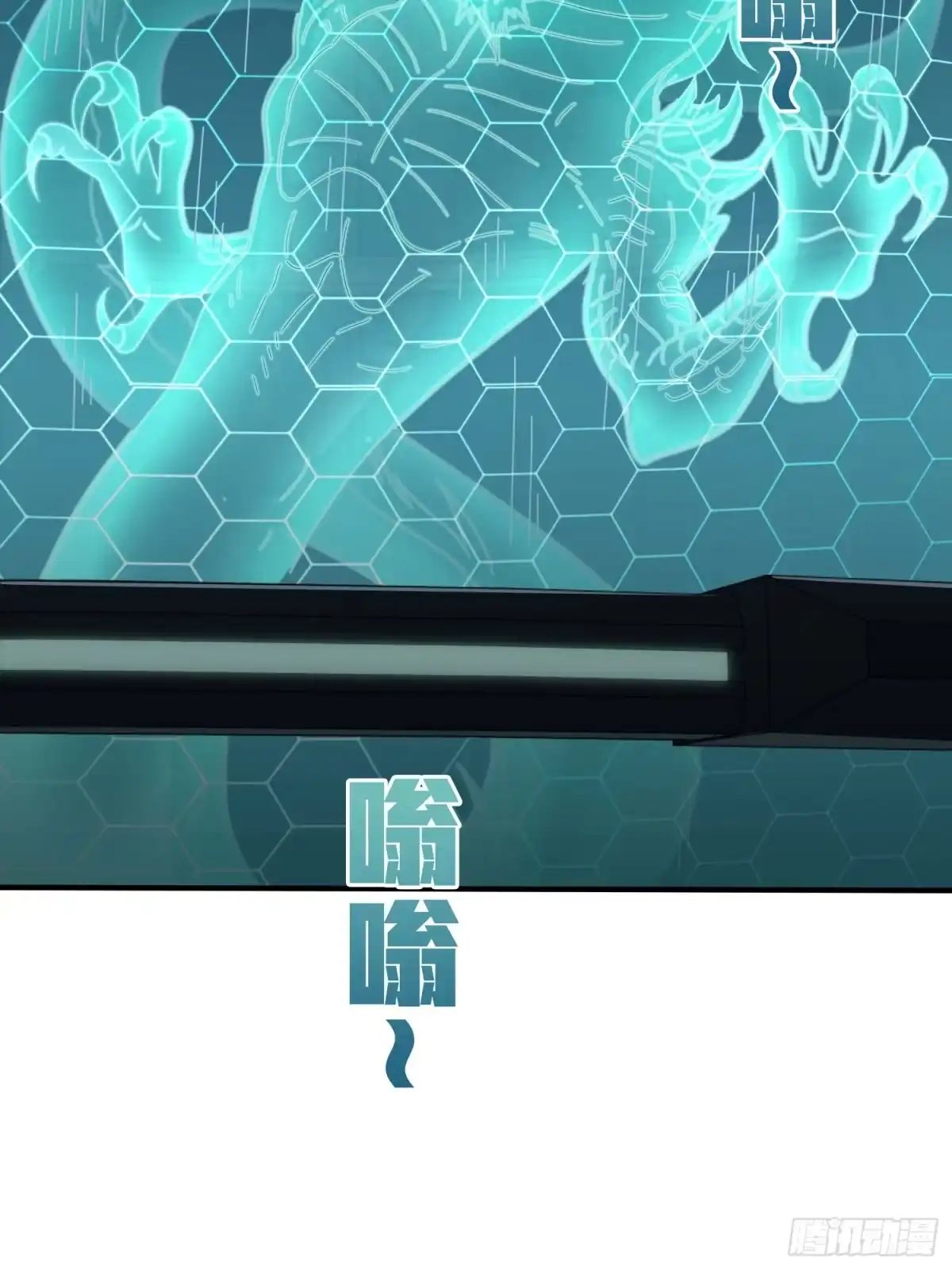《和平精英：描边战神》冒险篇25话 四圣降临 第64页