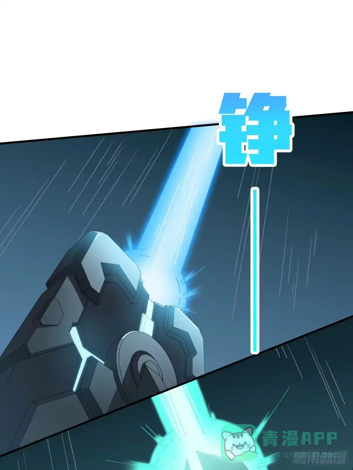 《和平精英：描边战神》冒险篇25话 四圣降临 第71页