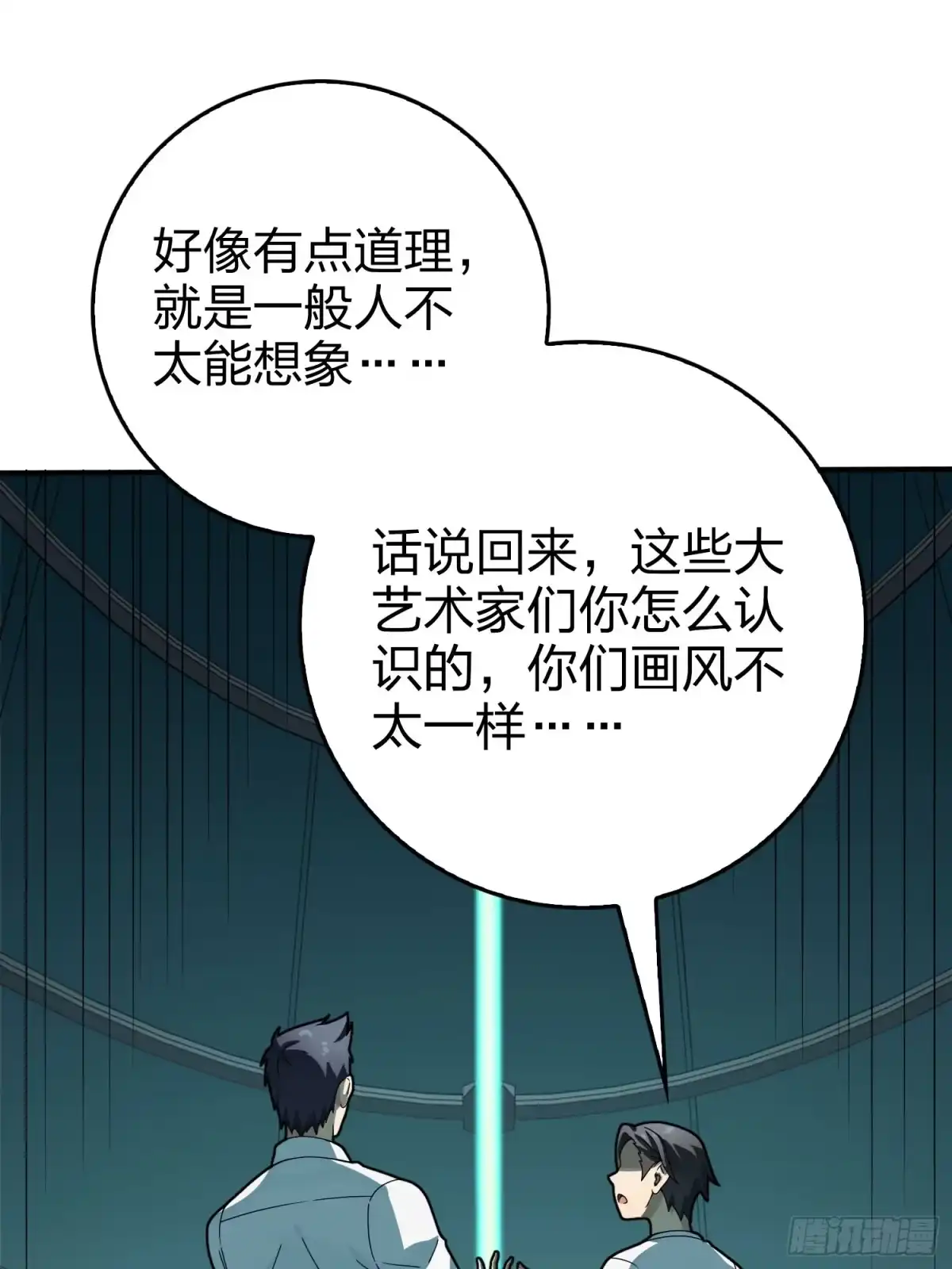 《和平精英：描边战神》冒险篇25话 四圣降临 第60页