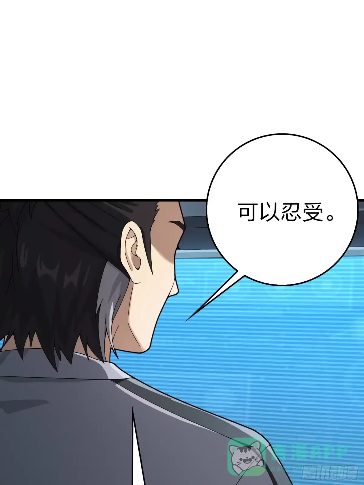 《和平精英：描边战神》冒险篇26话 迎接新世界 第21页