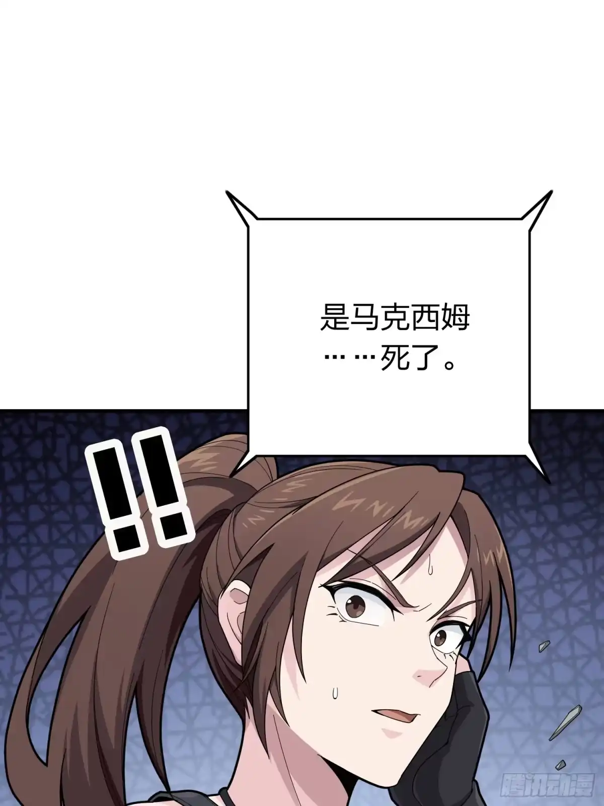 《和平精英：描边战神》冒险篇26话 迎接新世界 第104页