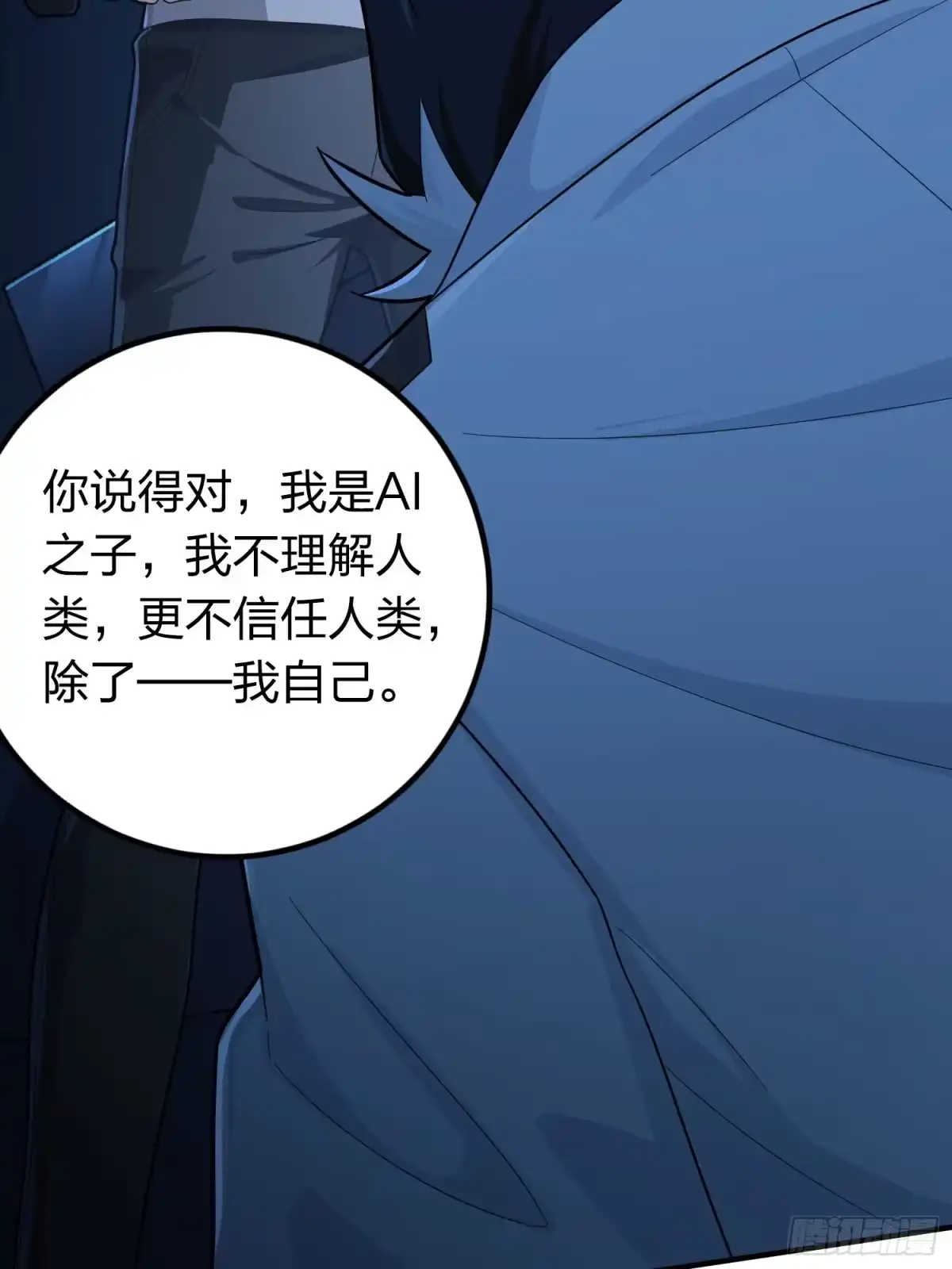 《和平精英：描边战神》冒险篇26话 迎接新世界 第82页