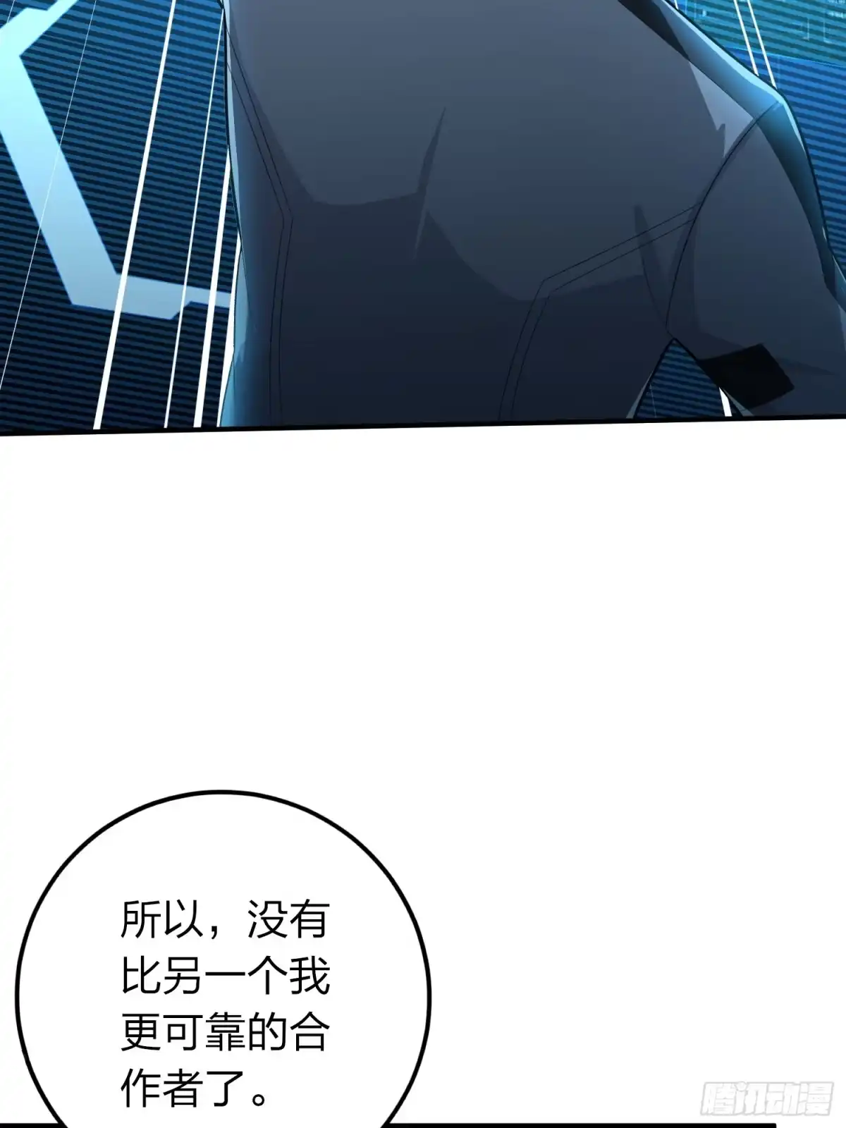 《和平精英：描边战神》冒险篇26话 迎接新世界 第87页