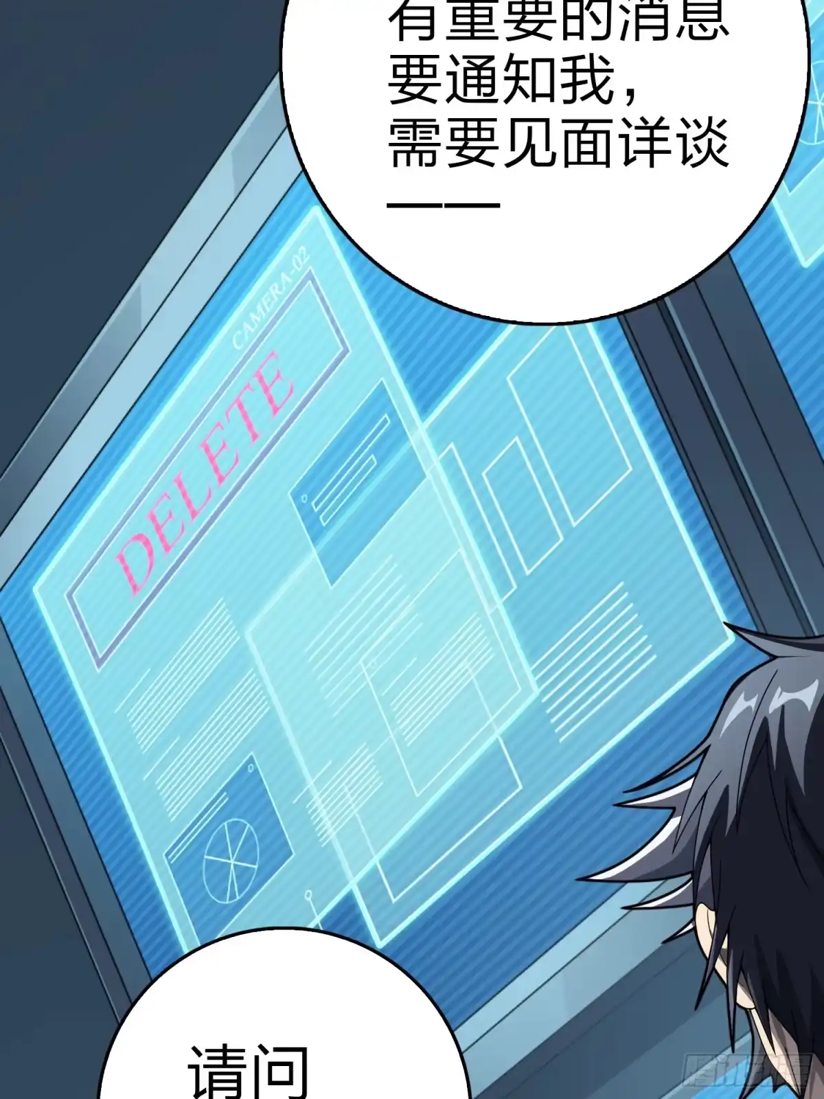 《和平精英：描边战神》冒险篇26话 迎接新世界 第25页