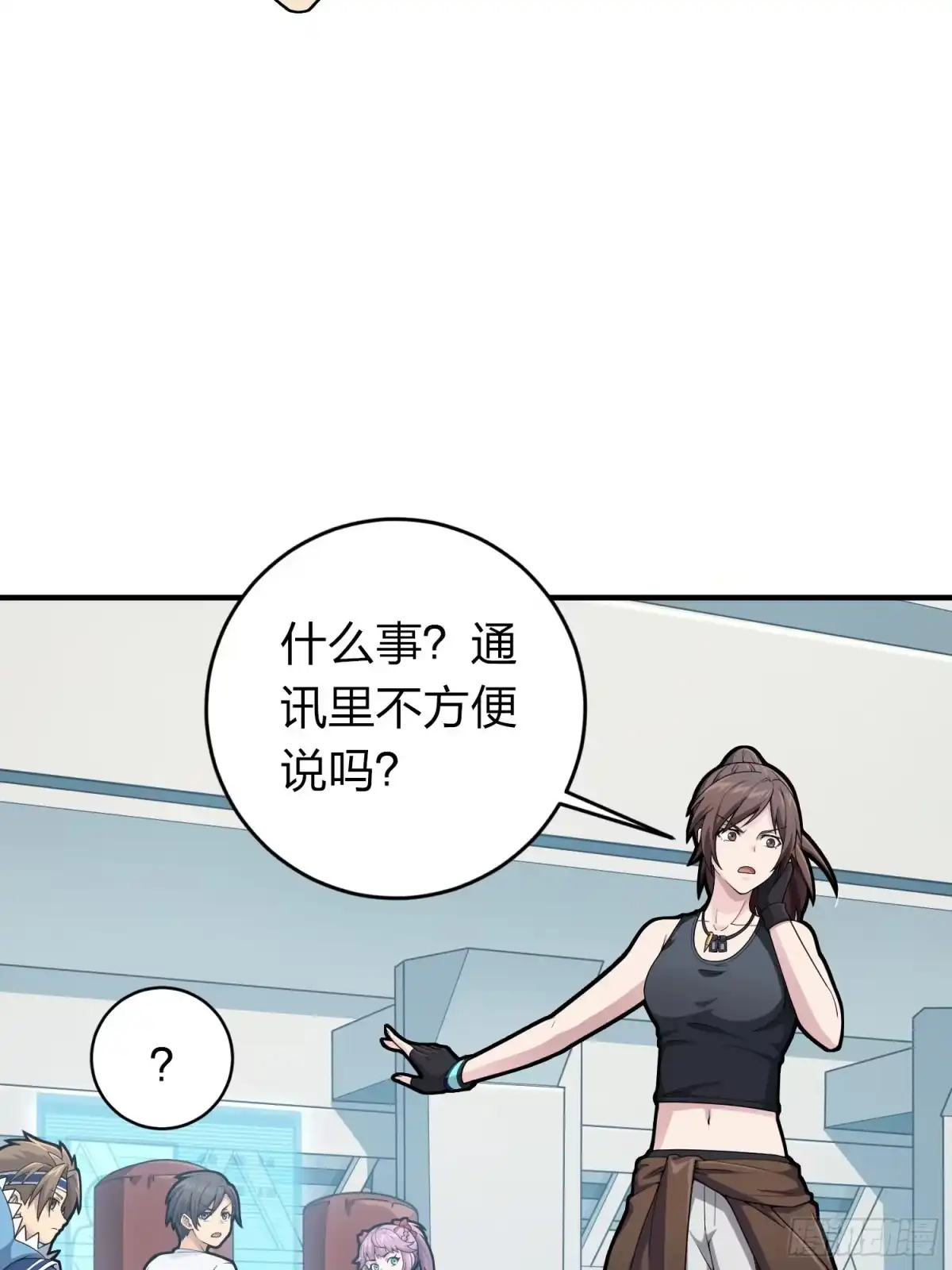 《和平精英：描边战神》冒险篇26话 迎接新世界 第102页