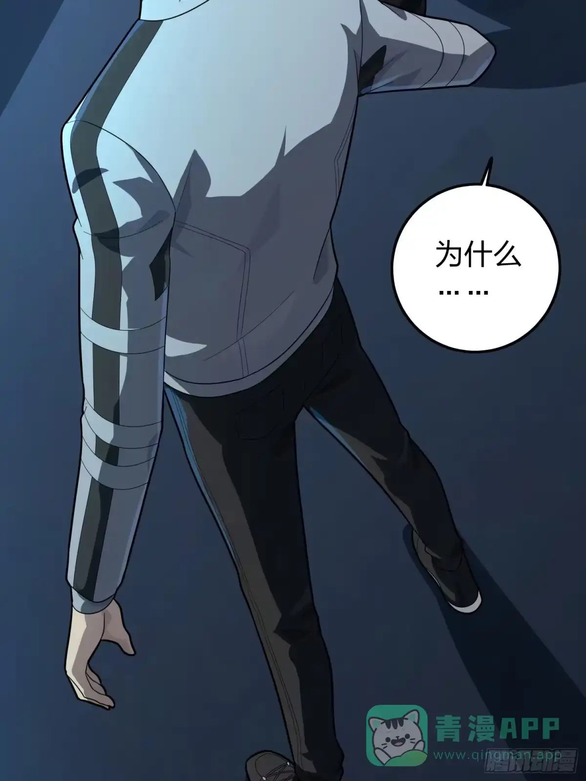 《和平精英：描边战神》冒险篇26话 迎接新世界 第76页