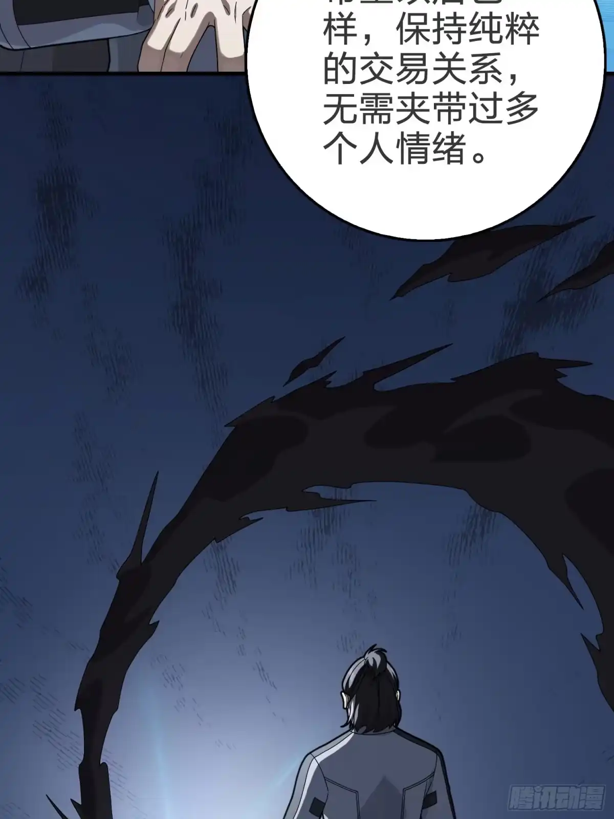 《和平精英：描边战神》冒险篇26话 迎接新世界 第35页
