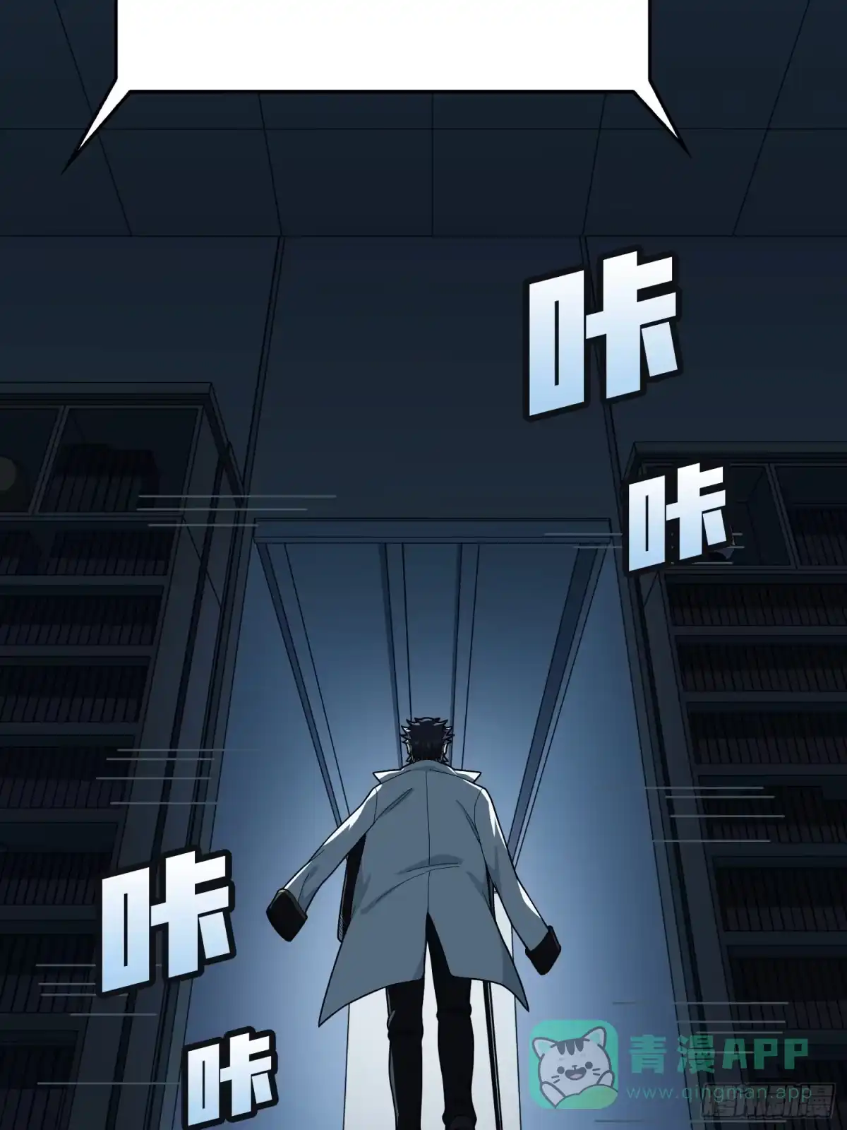 《和平精英：描边战神》冒险篇26话 迎接新世界 第16页