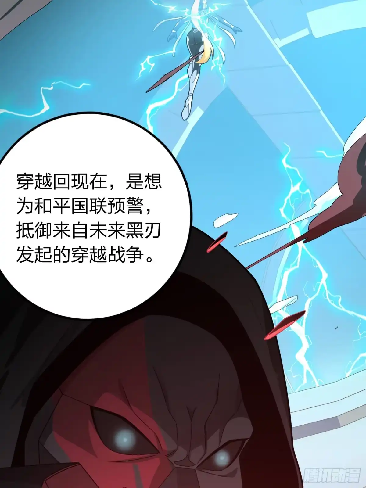 《和平精英：描边战神》冒险篇26话 迎接新世界 第47页