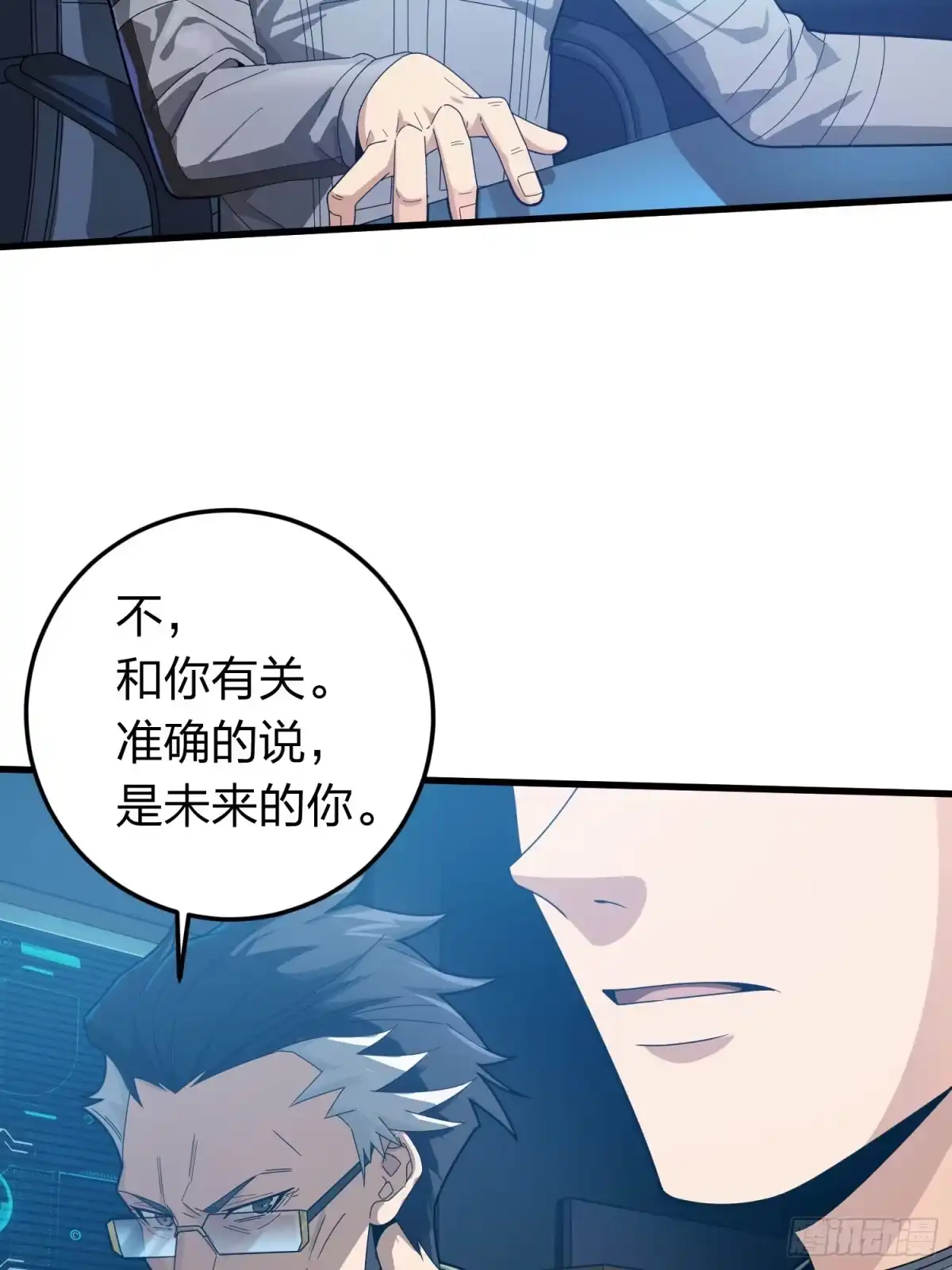 《和平精英：描边战神》冒险篇26话 迎接新世界 第43页