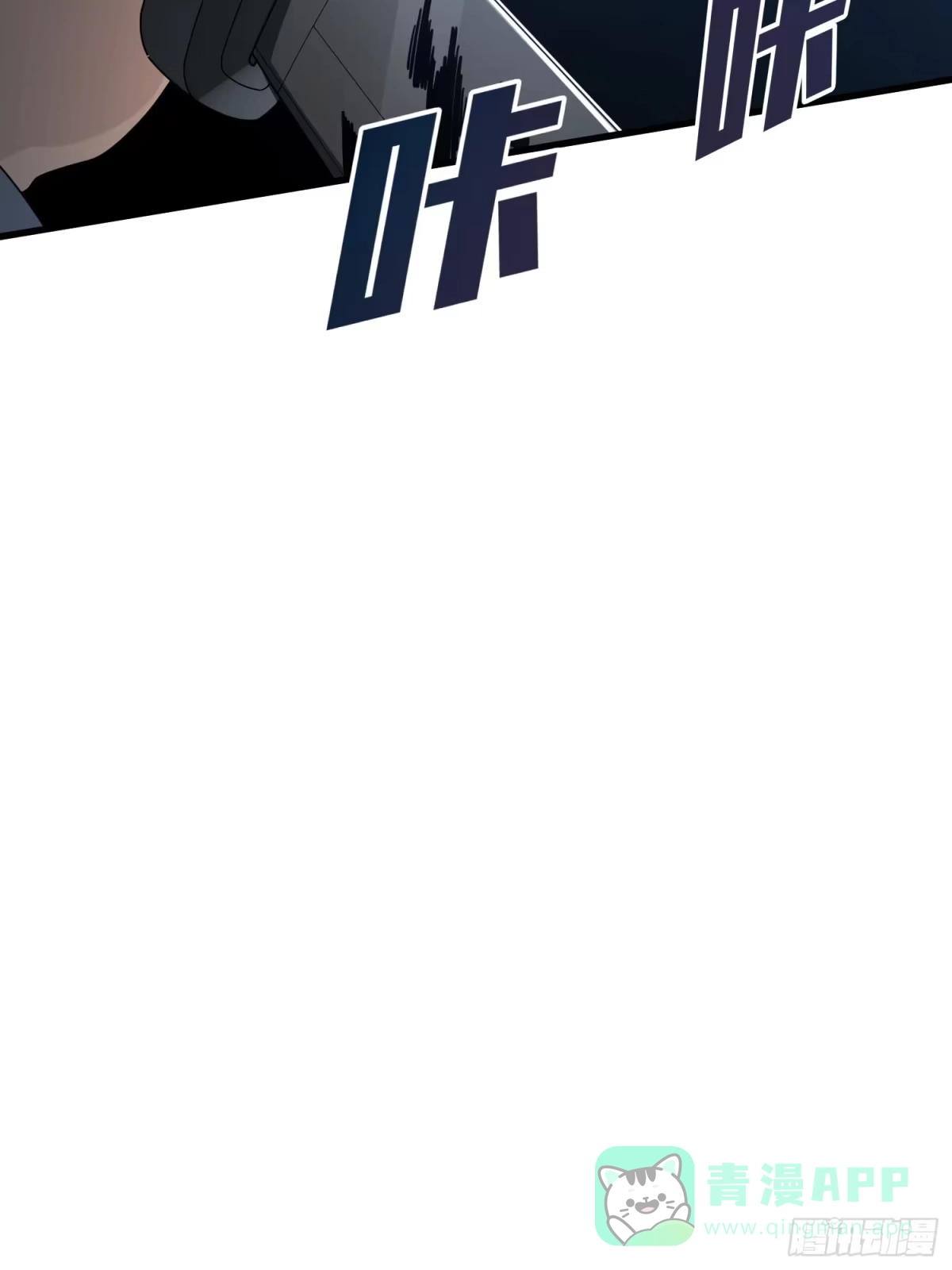 《和平精英：描边战神》冒险篇26话 迎接新世界 第71页