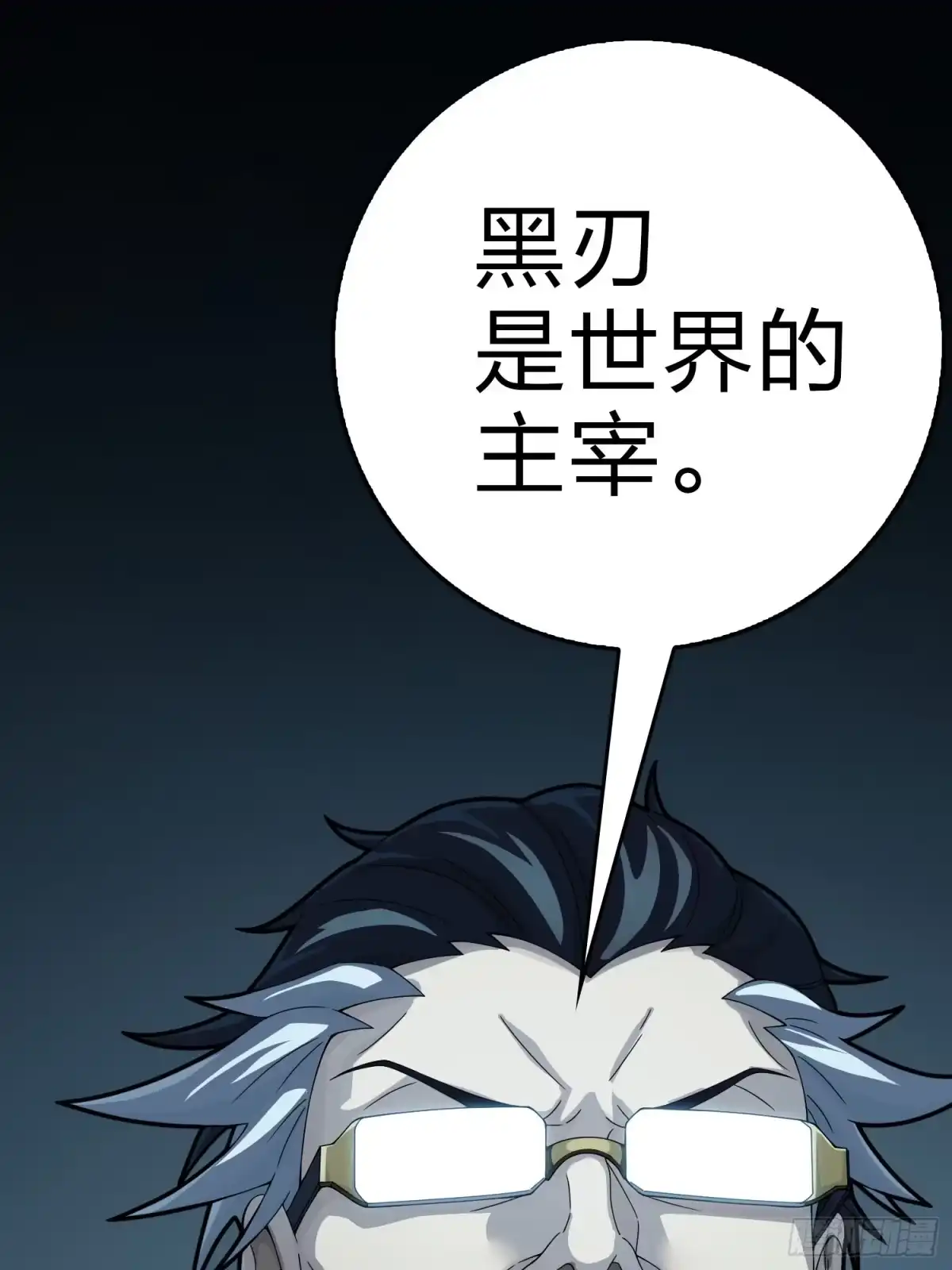 《和平精英：描边战神》冒险篇26话 迎接新世界 第12页