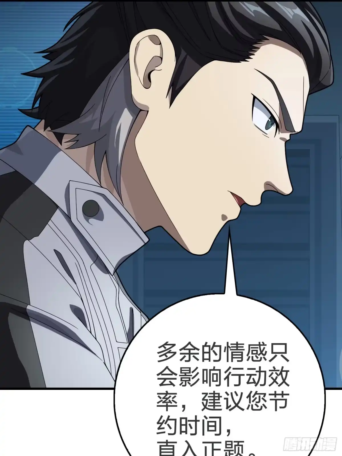《和平精英：描边战神》冒险篇26话 迎接新世界 第40页
