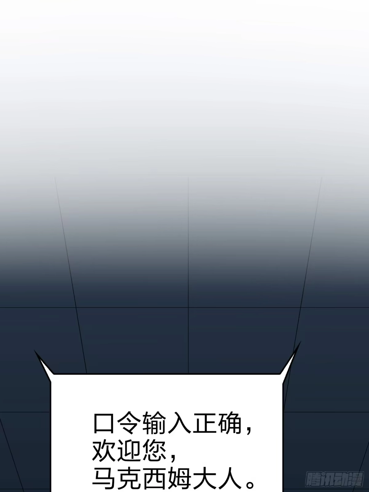 《和平精英：描边战神》冒险篇26话 迎接新世界 第15页