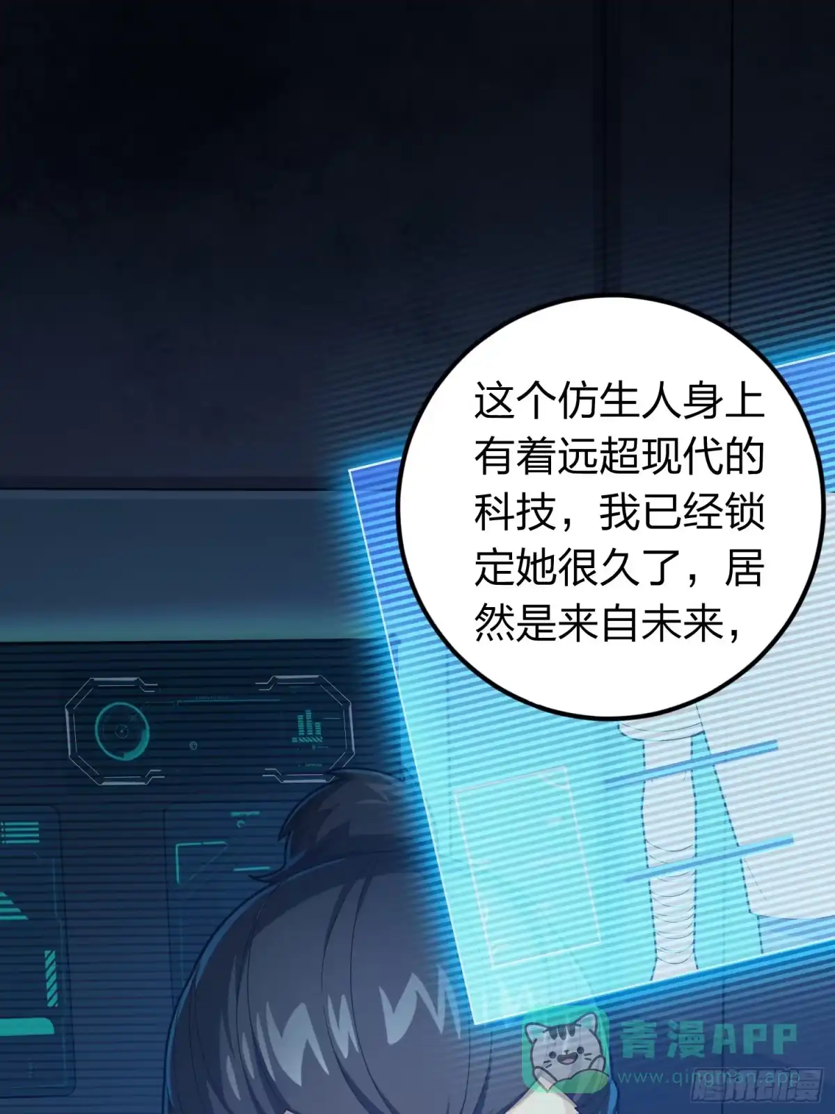 《和平精英：描边战神》冒险篇26话 迎接新世界 第51页